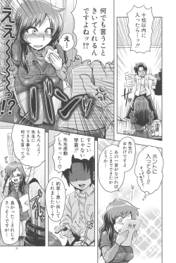 Page 9 of New ring♥Toiro