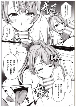 Page 10 of LOVE-MIX!!