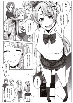 Page 3 of LOVE-MIX!!