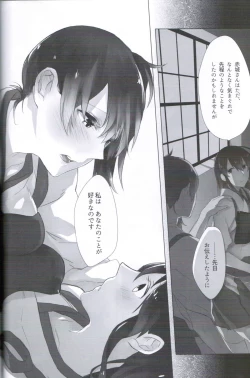 Page 15 of Ippai Taberu Kimi ga Suki!