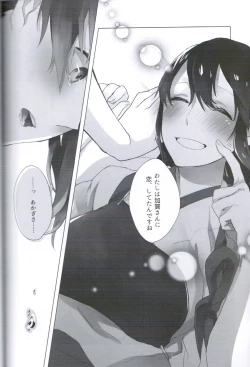 Page 19 of Ippai Taberu Kimi ga Suki!