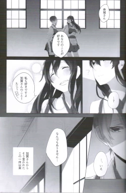 Page 2 of Ippai Taberu Kimi ga Suki!