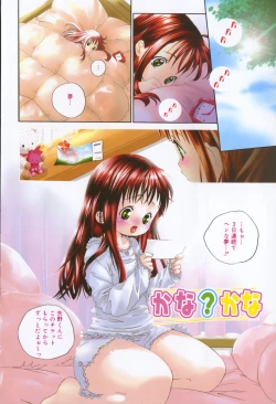 Page 11 of Tenohira ni Onnanoko