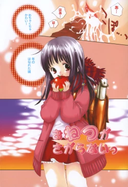 Page 123 of Tenohira ni Onnanoko