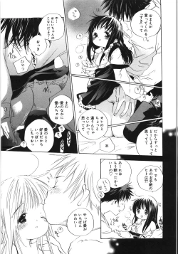 Page 132 of Tenohira ni Onnanoko