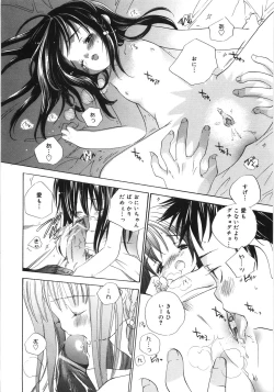 Page 133 of Tenohira ni Onnanoko