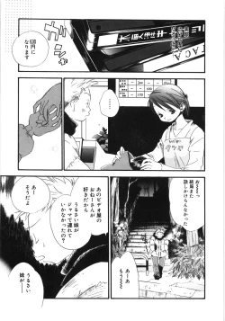 Page 176 of Tenohira ni Onnanoko