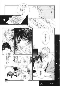 Page 180 of Tenohira ni Onnanoko