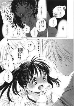 Page 18 of Tenohira ni Onnanoko