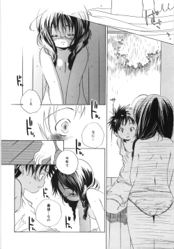 Page 197 of Tenohira ni Onnanoko