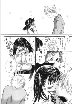 Page 19 of Tenohira ni Onnanoko