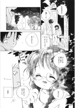 Page 206 of Tenohira ni Onnanoko