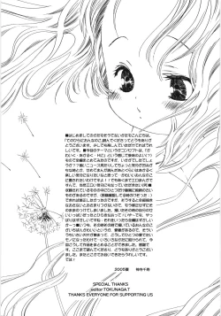 Page 208 of Tenohira ni Onnanoko