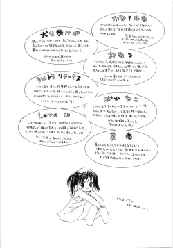 Page 209 of Tenohira ni Onnanoko