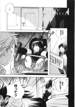 Page 32 of Tenohira ni Onnanoko