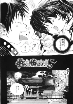 Page 47 of Tenohira ni Onnanoko