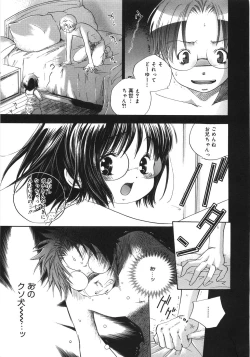 Page 50 of Tenohira ni Onnanoko