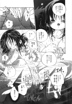 Page 54 of Tenohira ni Onnanoko