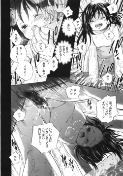 Page 59 of Tenohira ni Onnanoko