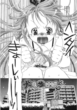 Page 65 of Tenohira ni Onnanoko