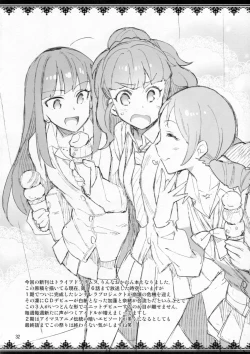 Page 31 of Cinderella, Mousou Kareshi Triad-hen