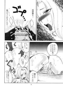 Page 15 of Mandaruma vol.1