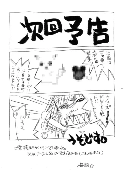 Page 32 of Mandaruma vol.1