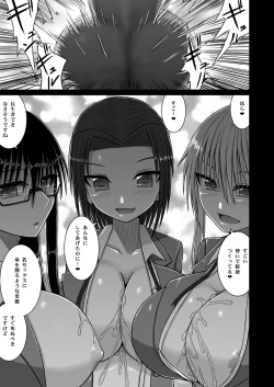 Page 17 of Erochichi Joshikousei ni Shinu hodo Shiboritorareru