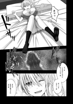 Page 9 of Erochichi Joshikousei ni Shinu hodo Shiboritorareru
