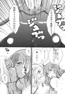 Page 13 of Mandaruma vol. 2