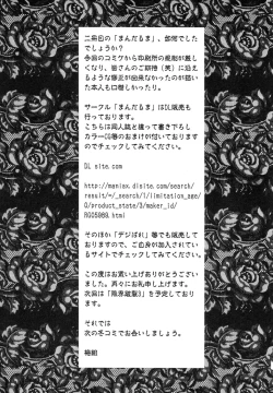 Page 40 of Mandaruma vol. 2