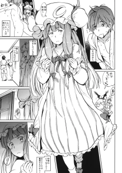 Page 4 of Shinryakusha + Paper