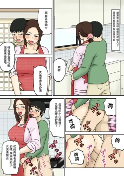 Page 15 of Haha Daraku