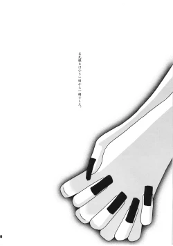 Page 15 of Sakurairo