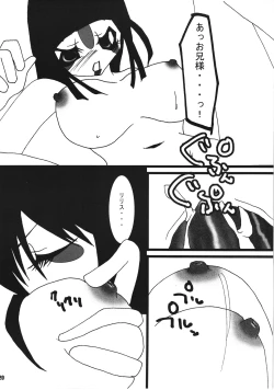 Page 19 of Sakurairo