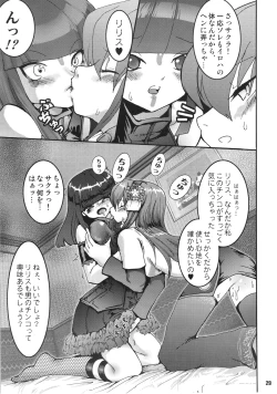 Page 28 of Sakurairo