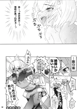 Page 51 of Sakurairo