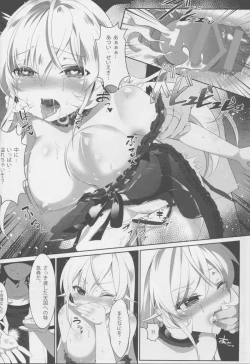 Page 18 of Kyouen no Erina