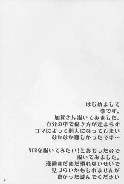 Page 4 of Chijoku no Shitone