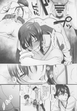 Page 9 of Tsugou no Ii Karada