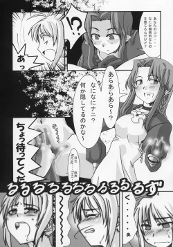 Page 12 of Ousama no Kakushigoto.