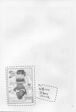 Page 4 of Kaga-san ni Kirawareteru kedo, Ore Teitokudashi.