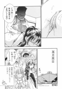 Page 104 of Binyukko Oukoku