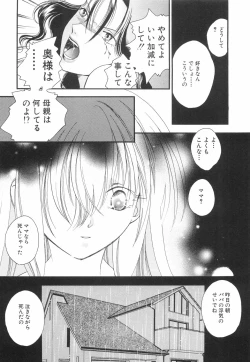 Page 145 of Binyukko Oukoku