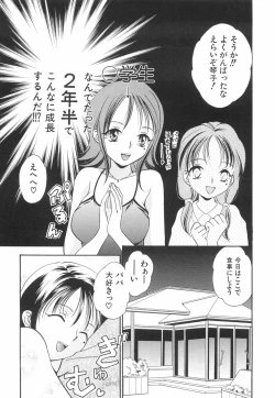 Page 157 of Binyukko Oukoku