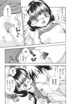 Page 15 of Binyukko Oukoku