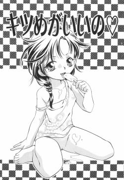 Page 25 of Binyukko Oukoku