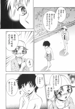 Page 30 of Binyukko Oukoku