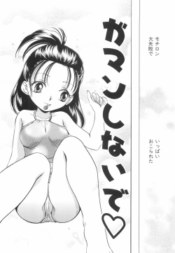 Page 58 of Binyukko Oukoku