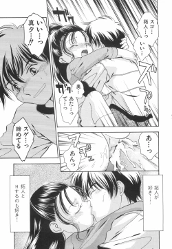 Page 67 of Binyukko Oukoku